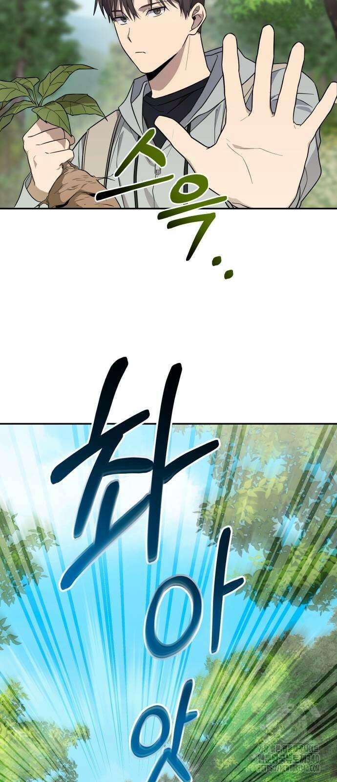 천마님 안마하신다 13화 33