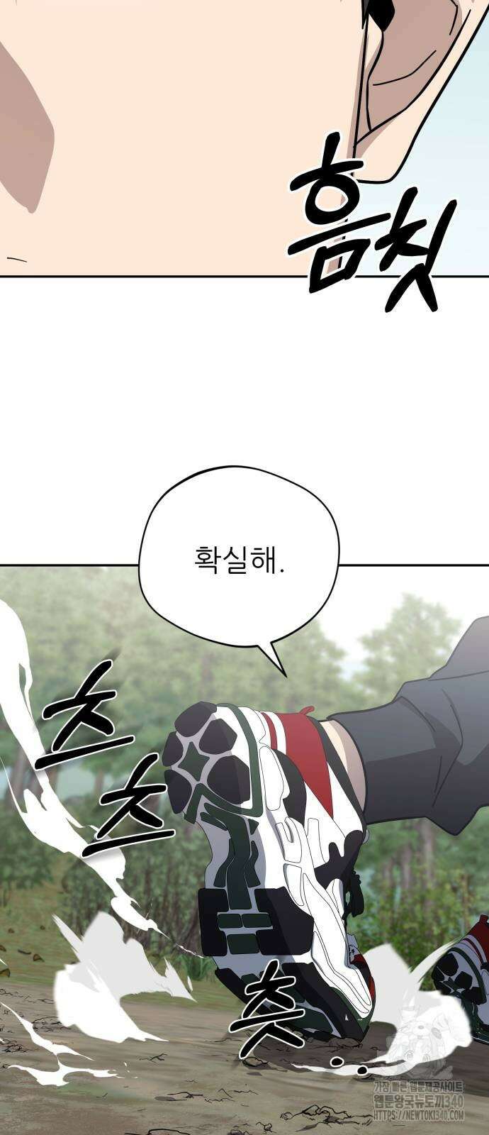 천마님 안마하신다 13화 37