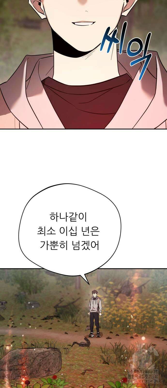 천마님 안마하신다 13화 40