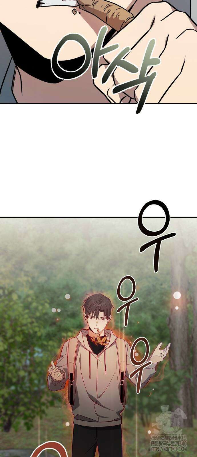 천마님 안마하신다 13화 44
