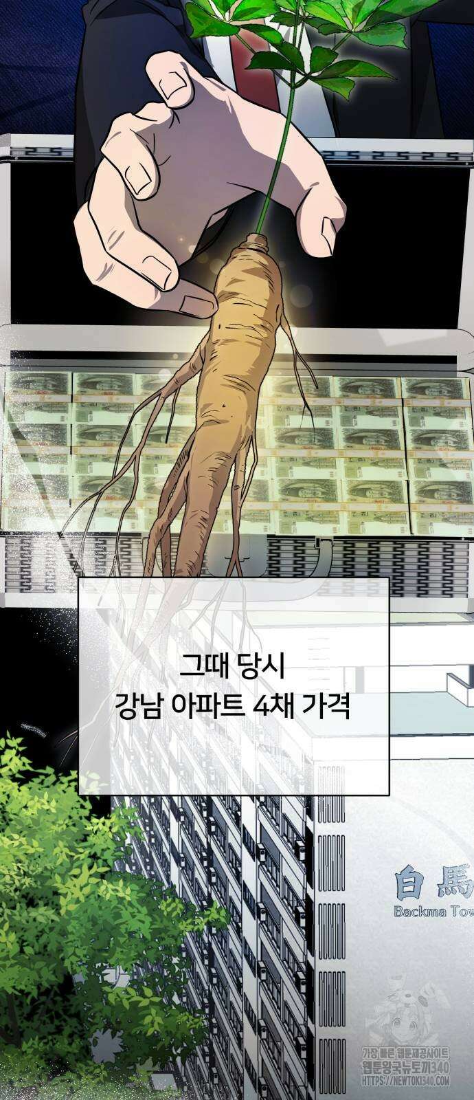 천마님 안마하신다 13화 48