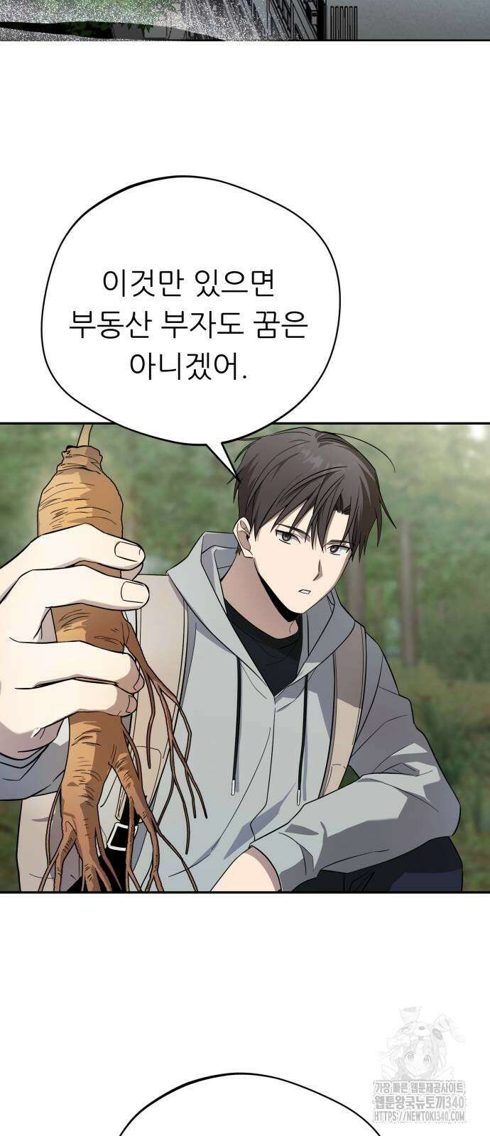 천마님 안마하신다 13화 49