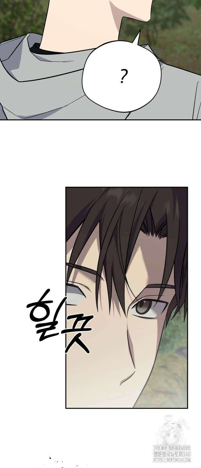 천마님 안마하신다 13화 53