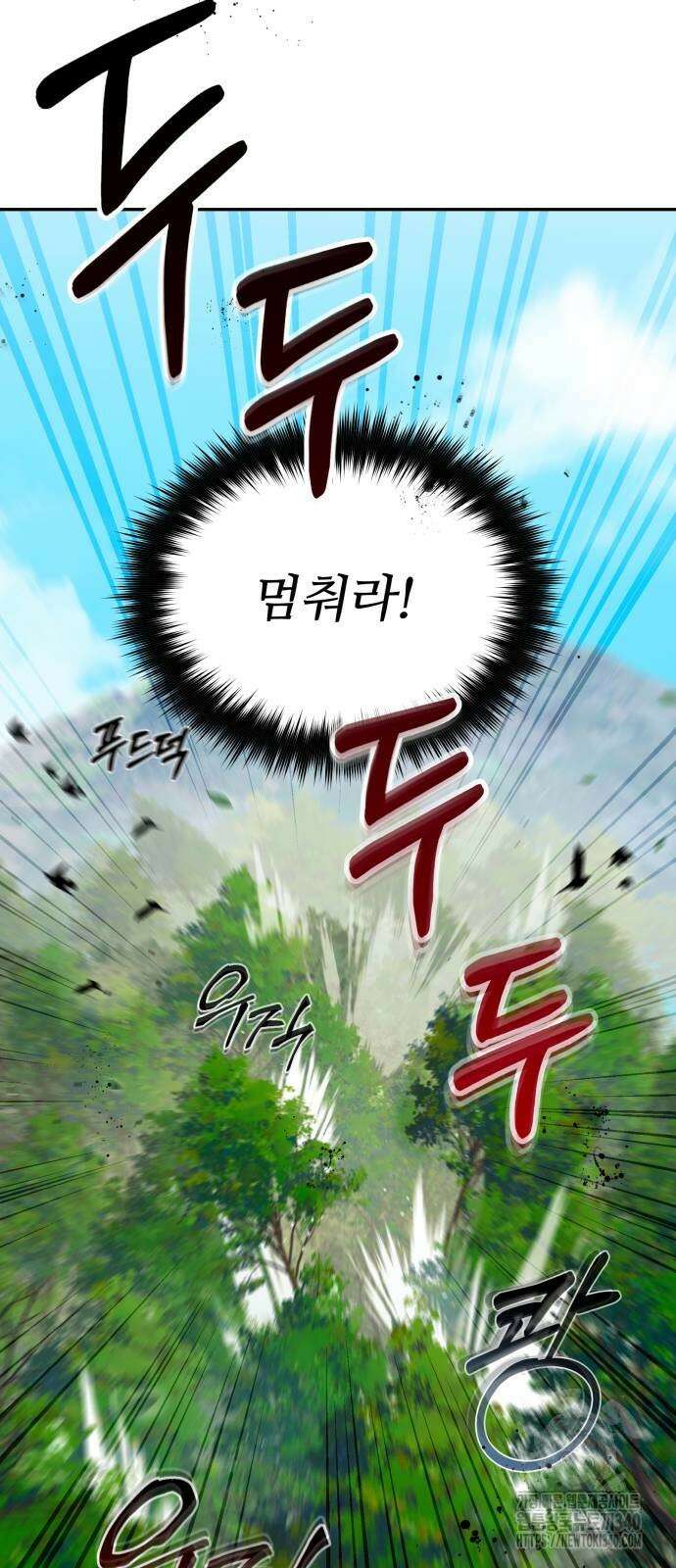 천마님 안마하신다 13화 54