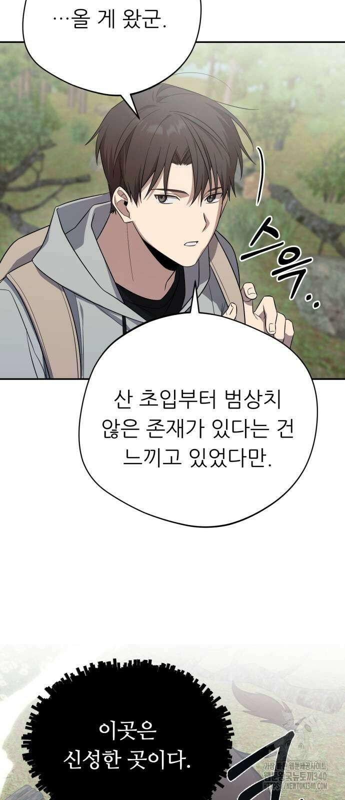 천마님 안마하신다 13화 56