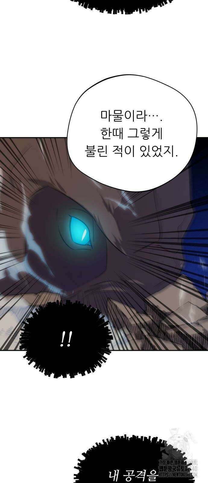 천마님 안마하신다 13화 65