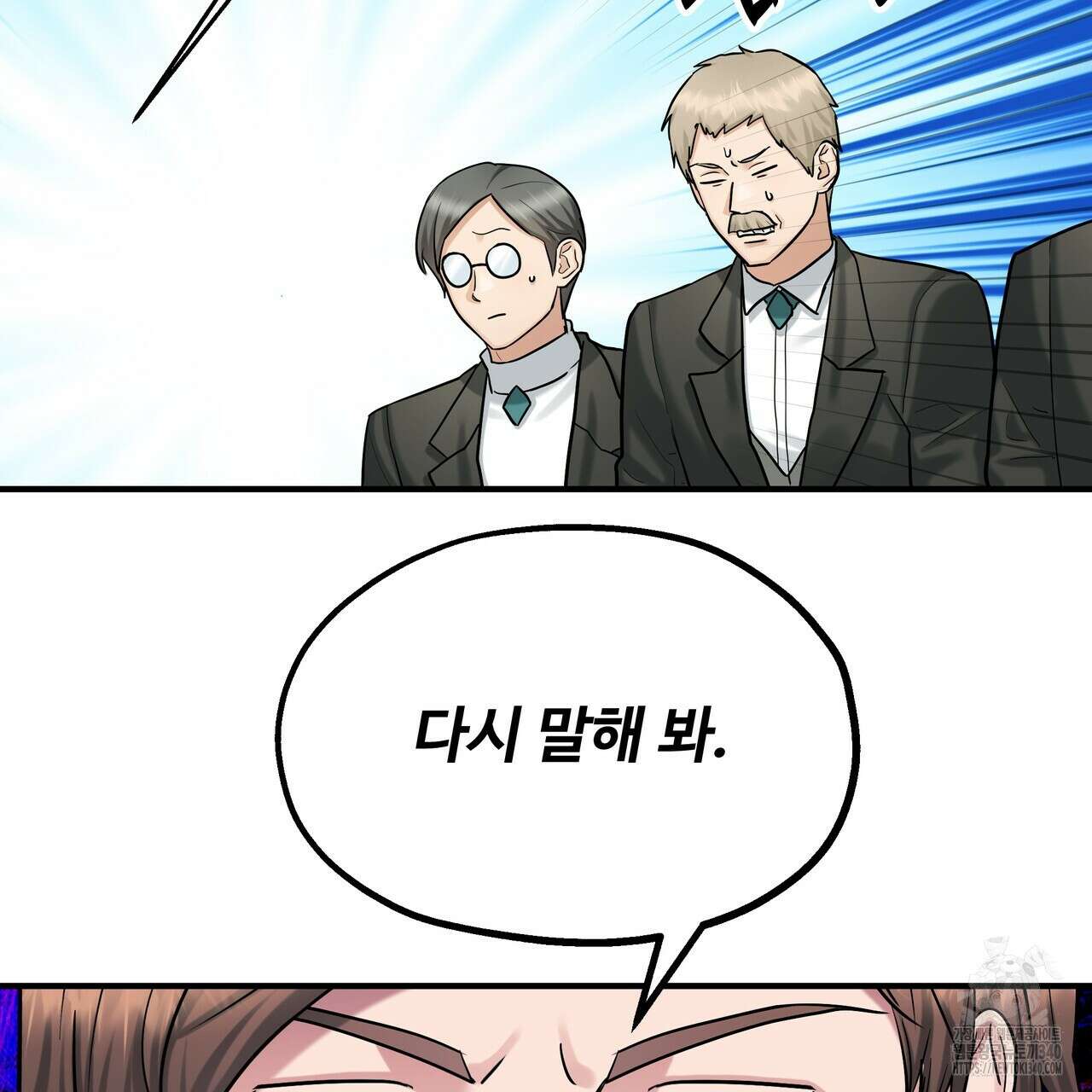 두 명의 상속인 78화 3
