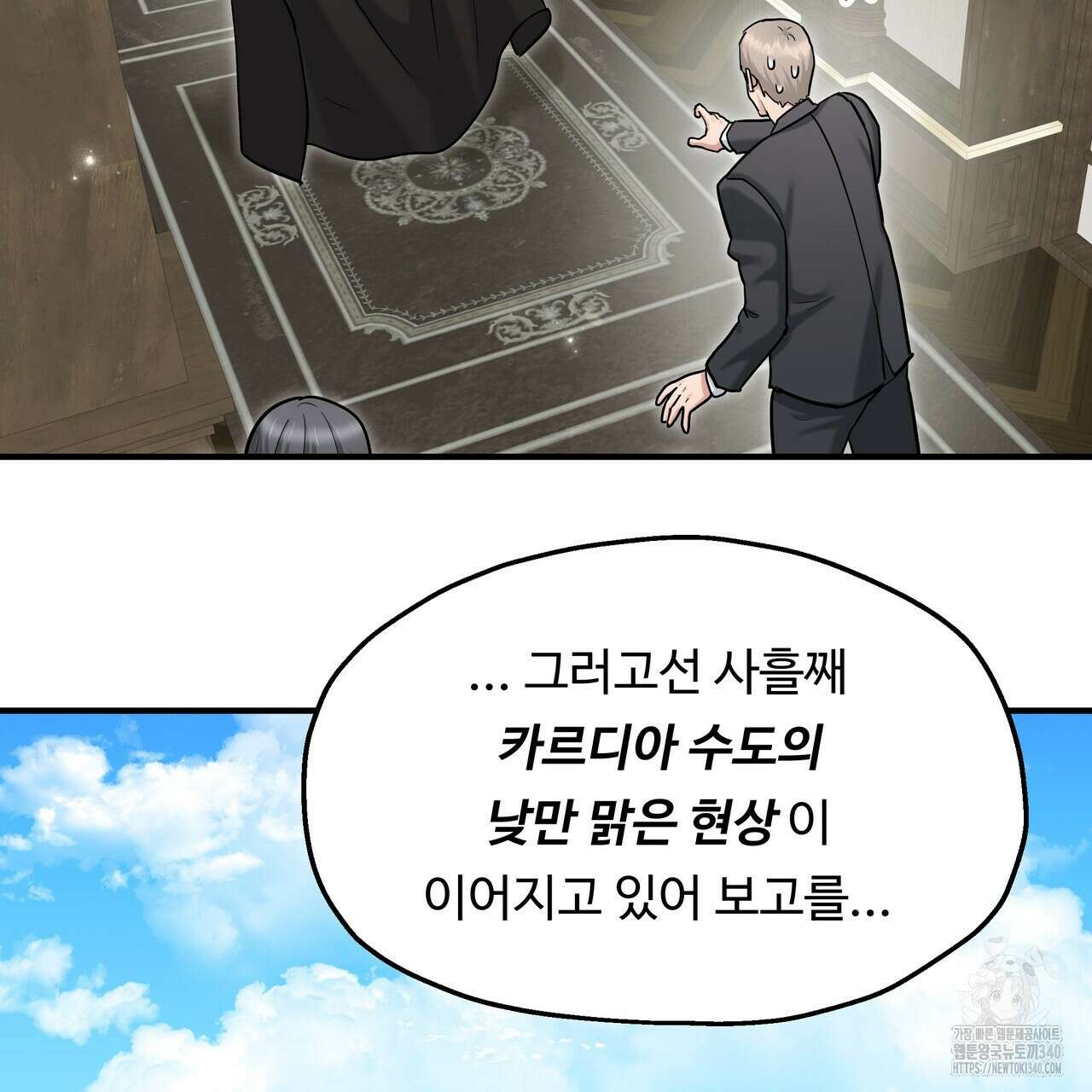 두 명의 상속인 78화 7