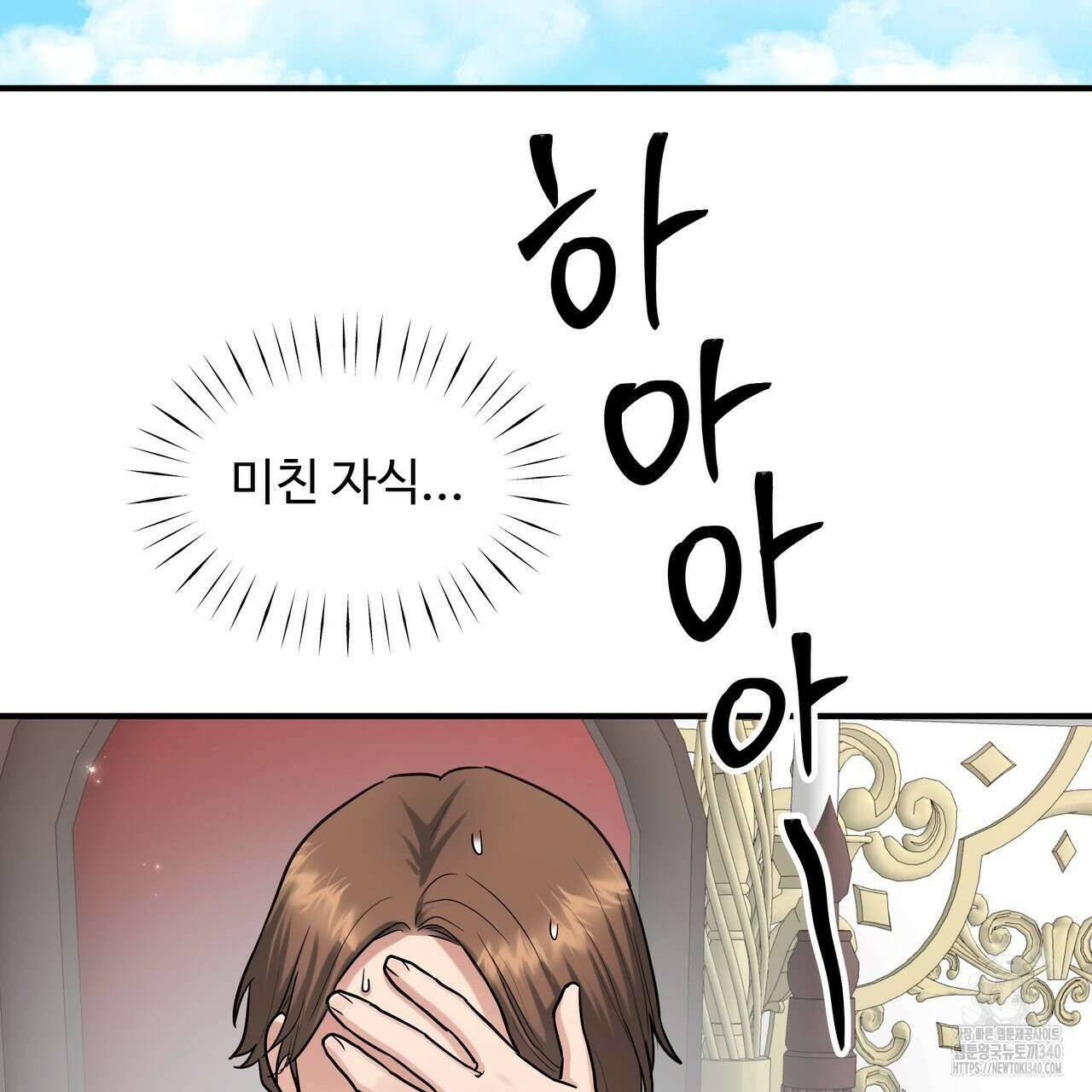 두 명의 상속인 78화 8