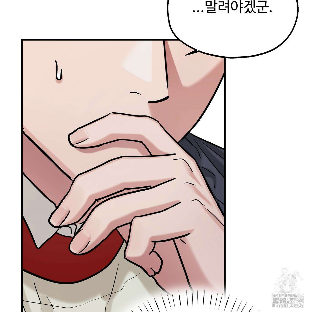 두 명의 상속인 78화 10