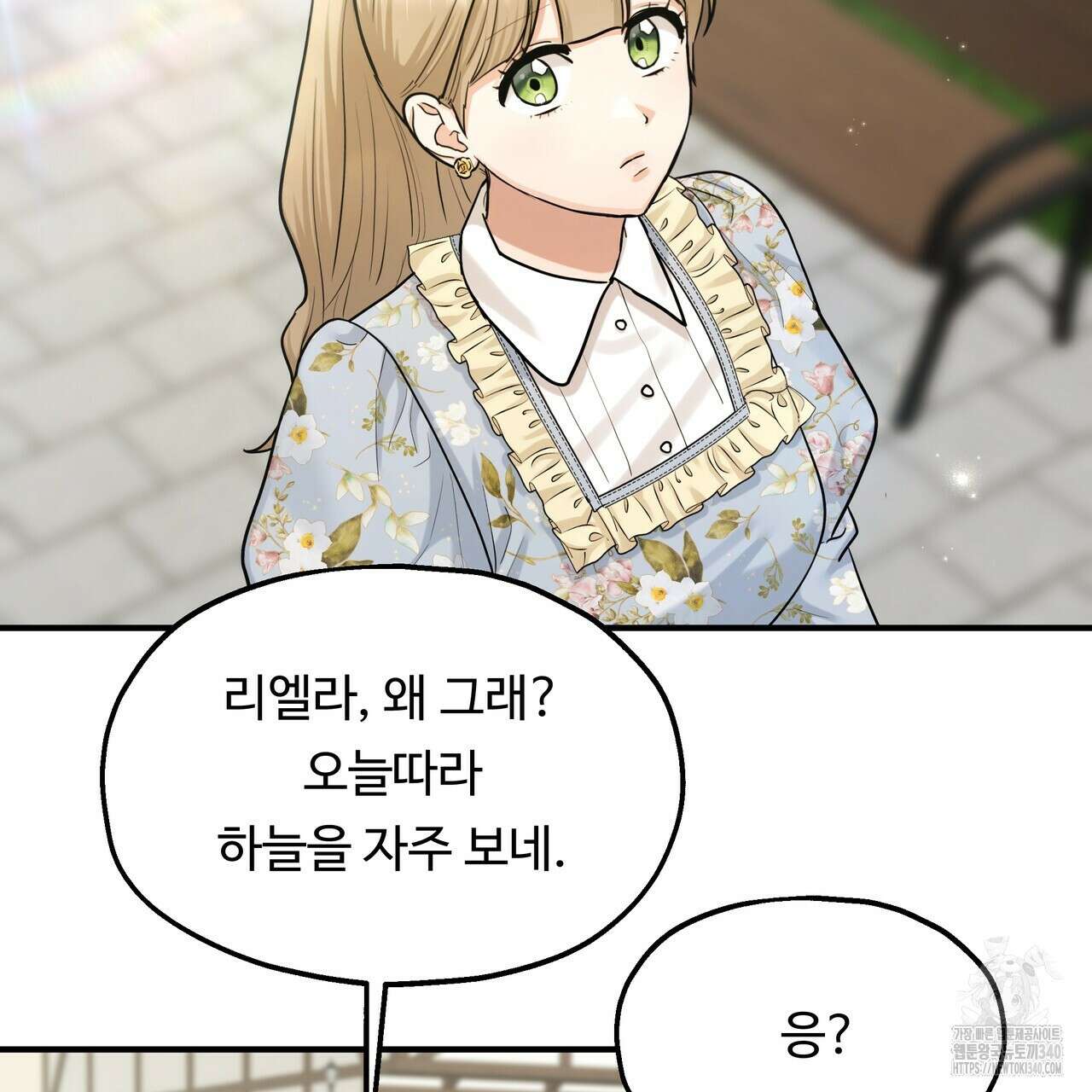 두 명의 상속인 78화 15