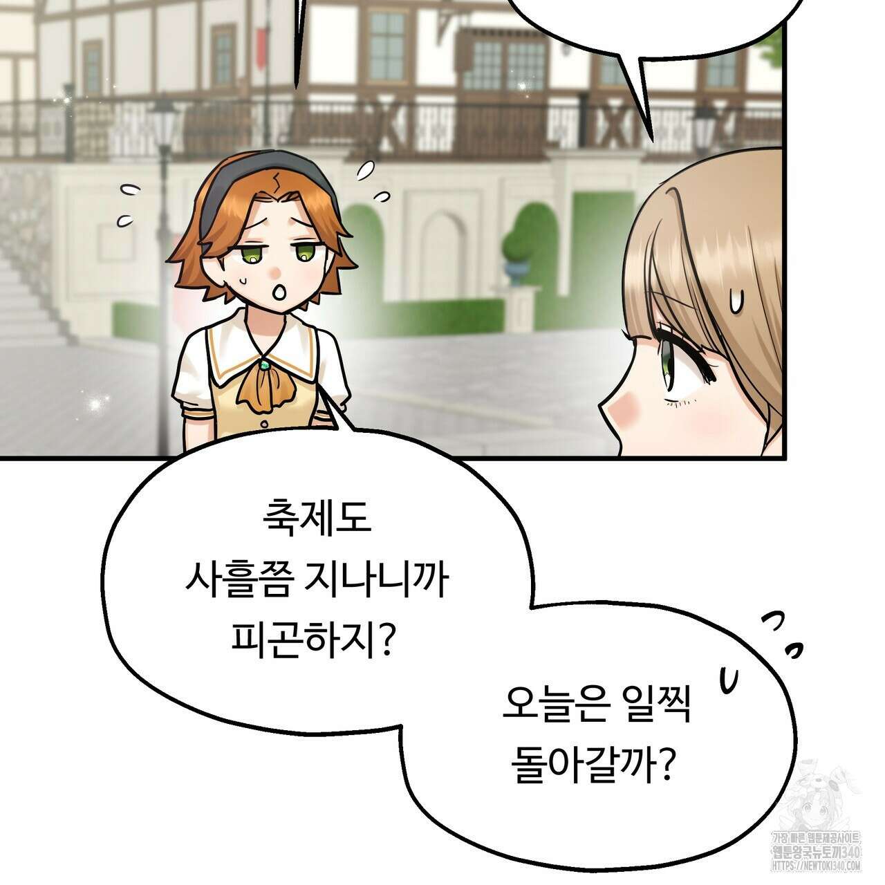 두 명의 상속인 78화 16