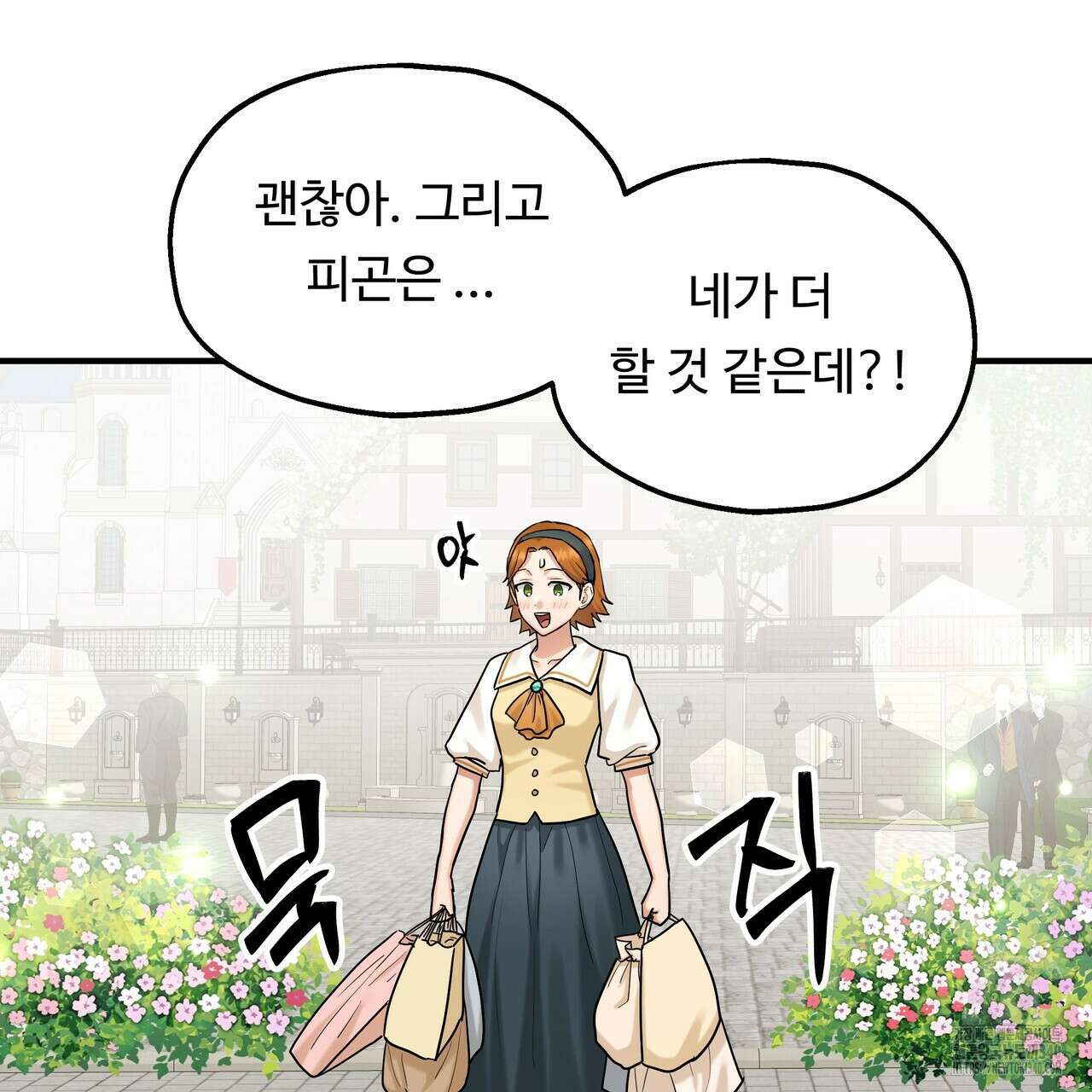 두 명의 상속인 78화 17