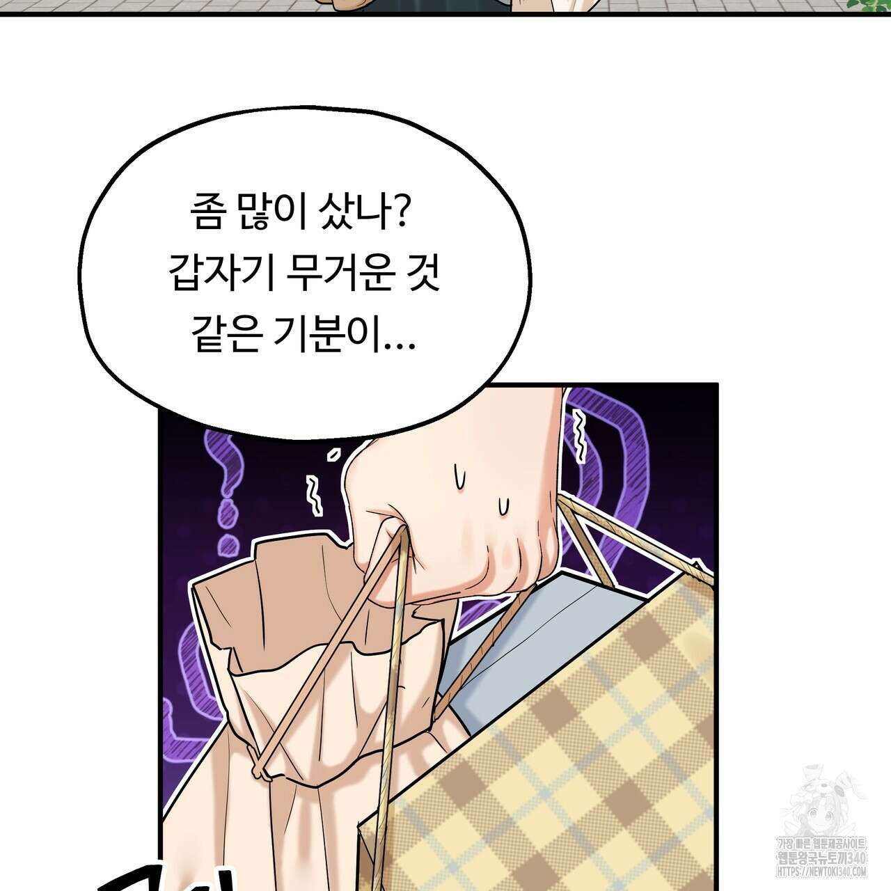 두 명의 상속인 78화 18