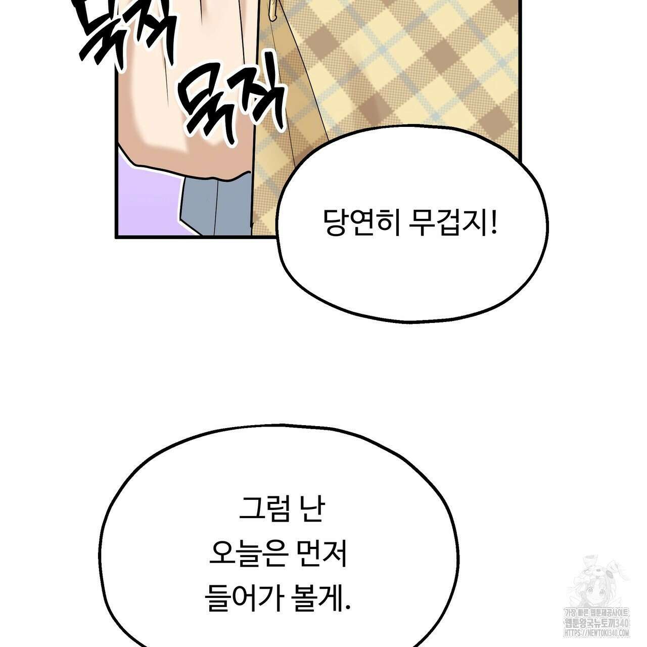 두 명의 상속인 78화 19