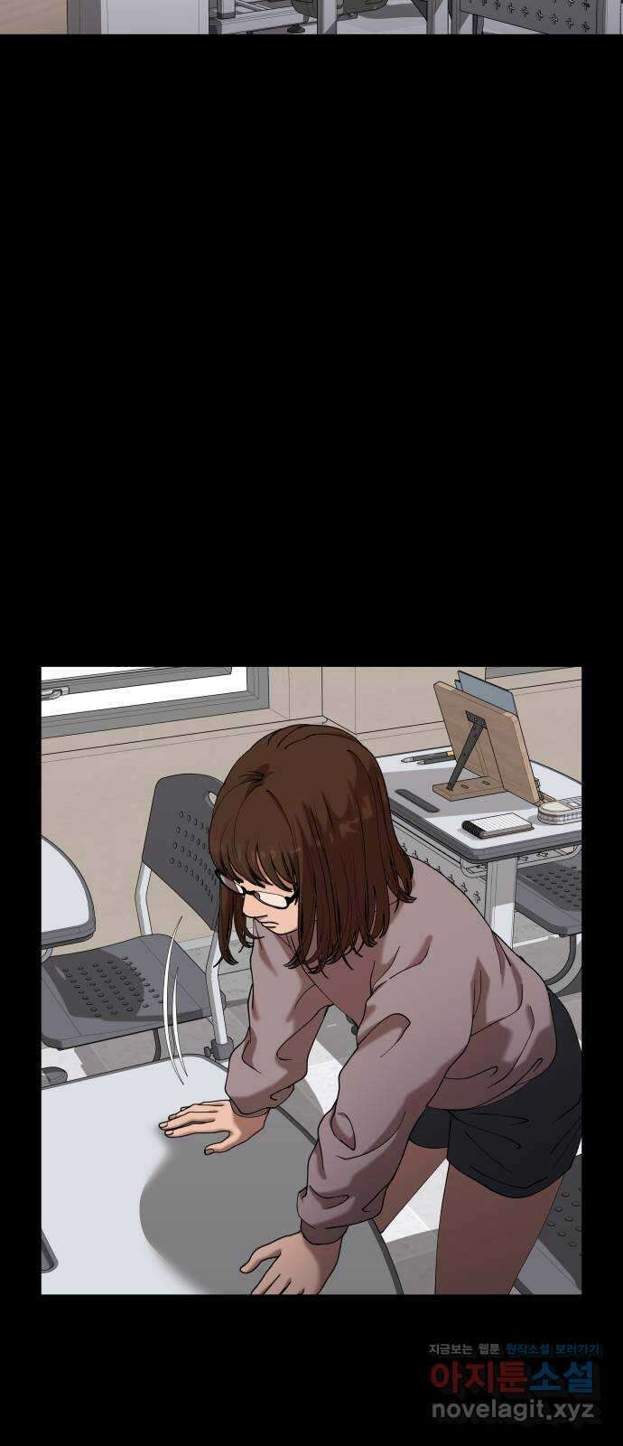 관계중독 44화 2