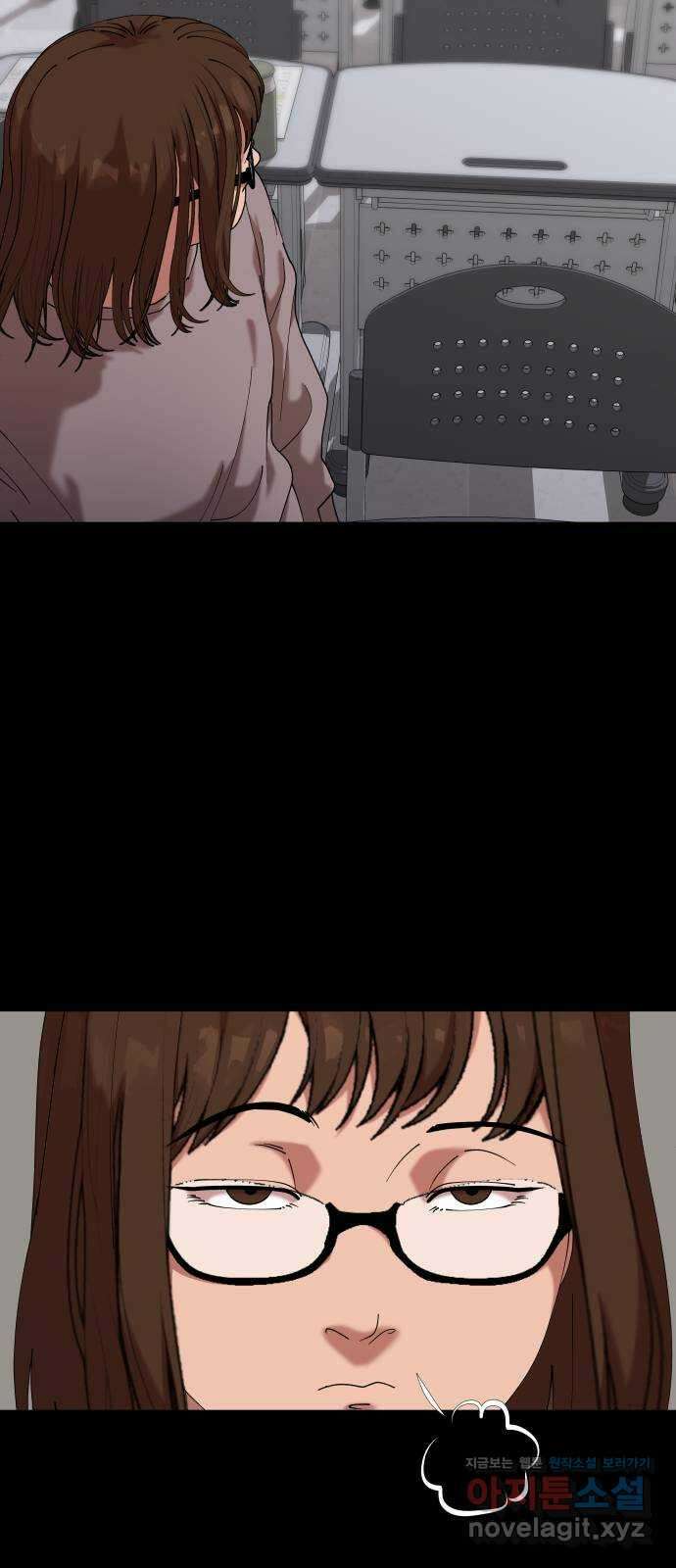 관계중독 44화 5