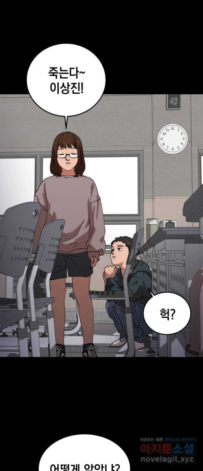 관계중독 44화 6