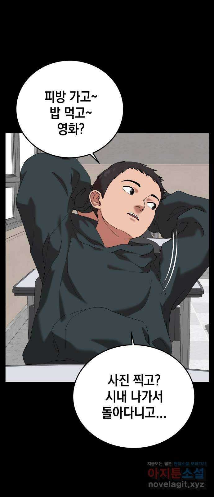 관계중독 44화 9