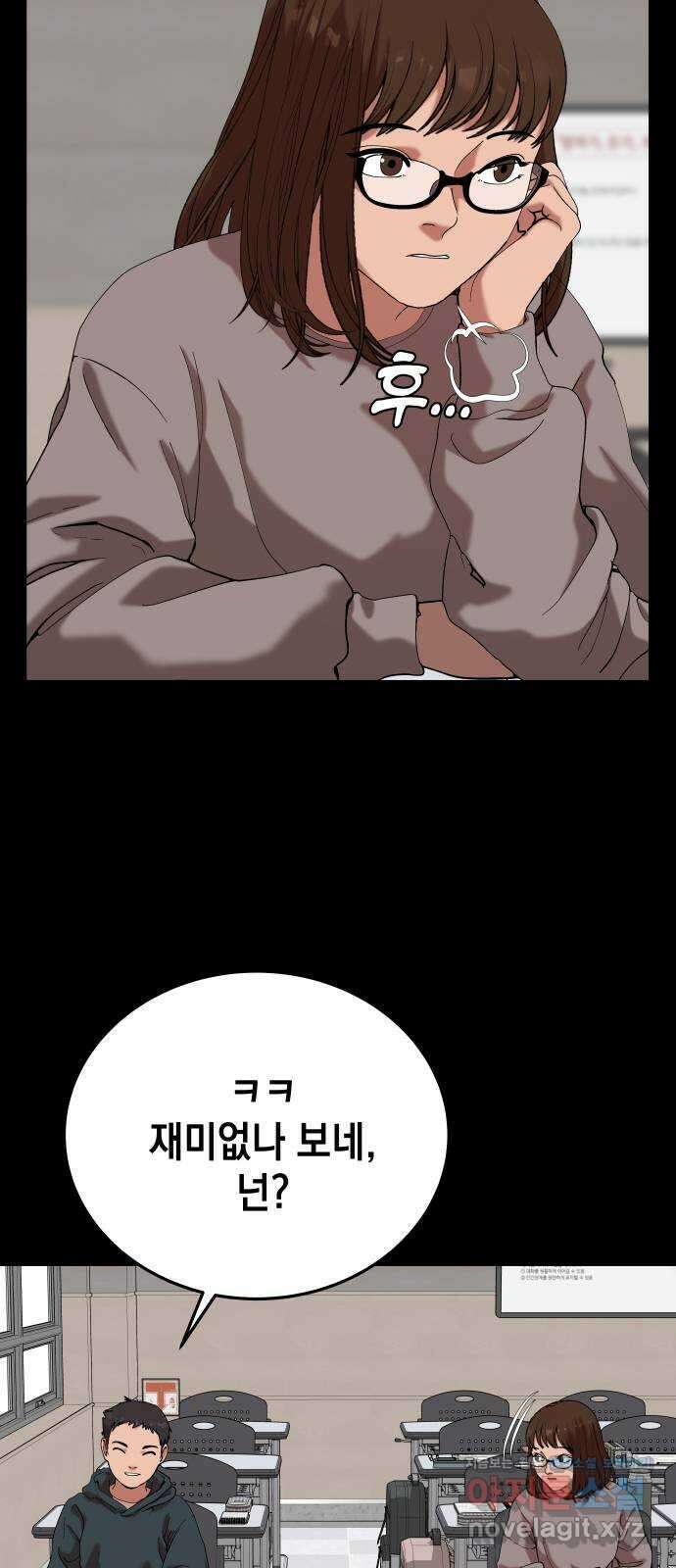 관계중독 44화 12