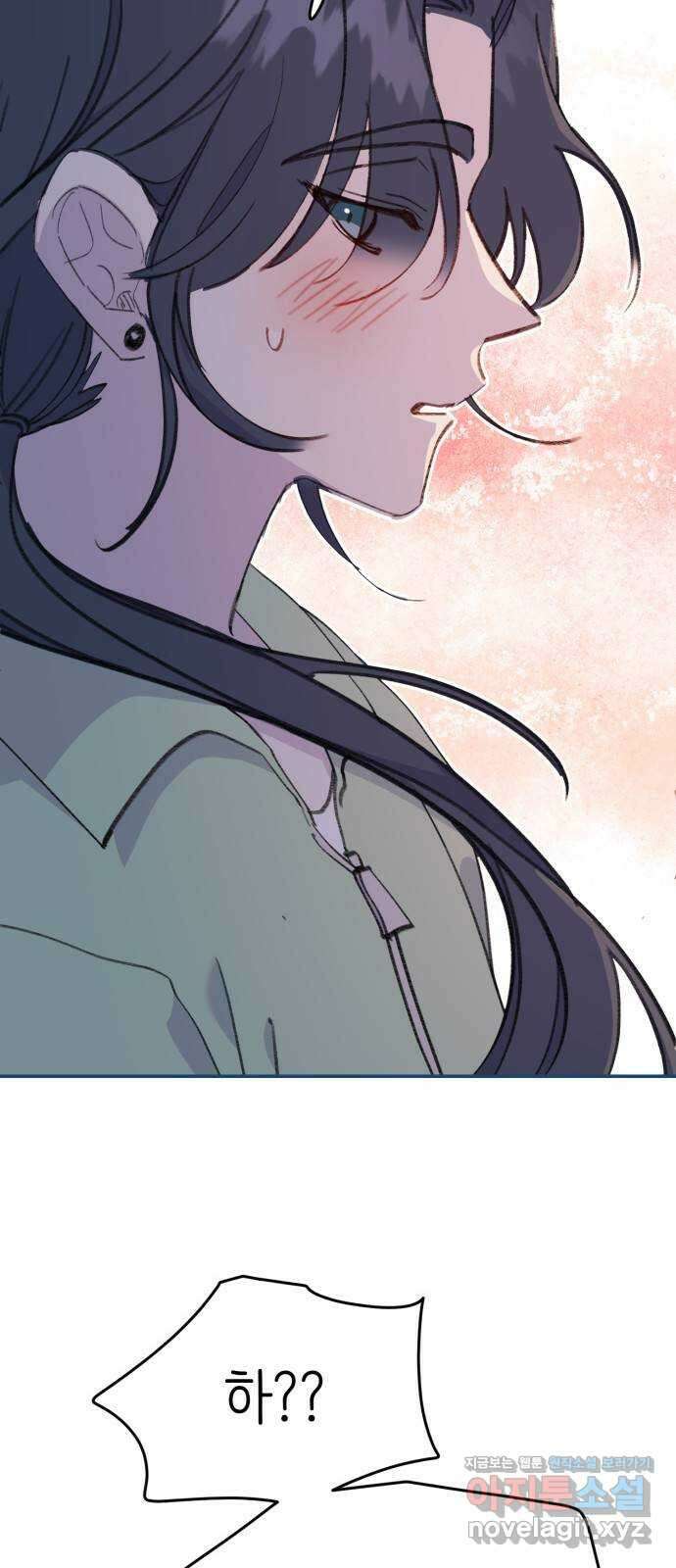 내가 사랑한 물고기 35화: 위험한 물고기 8