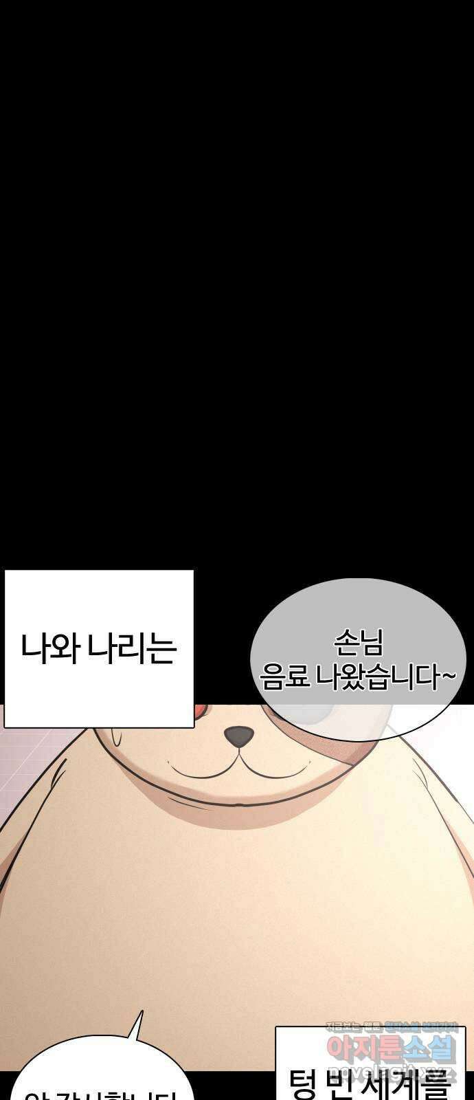 미라주 40화_이번엔 사고가 아니었어 1