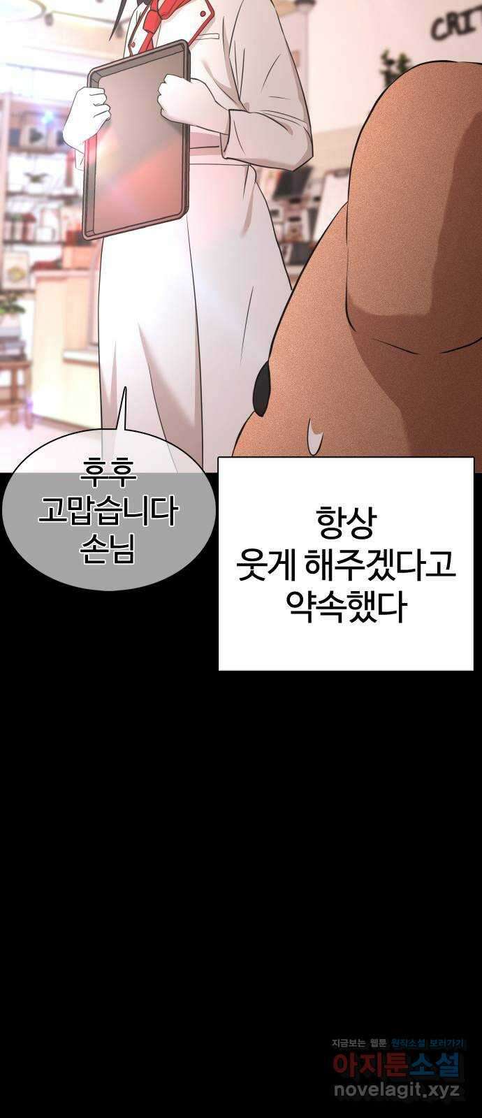 미라주 40화_이번엔 사고가 아니었어 4