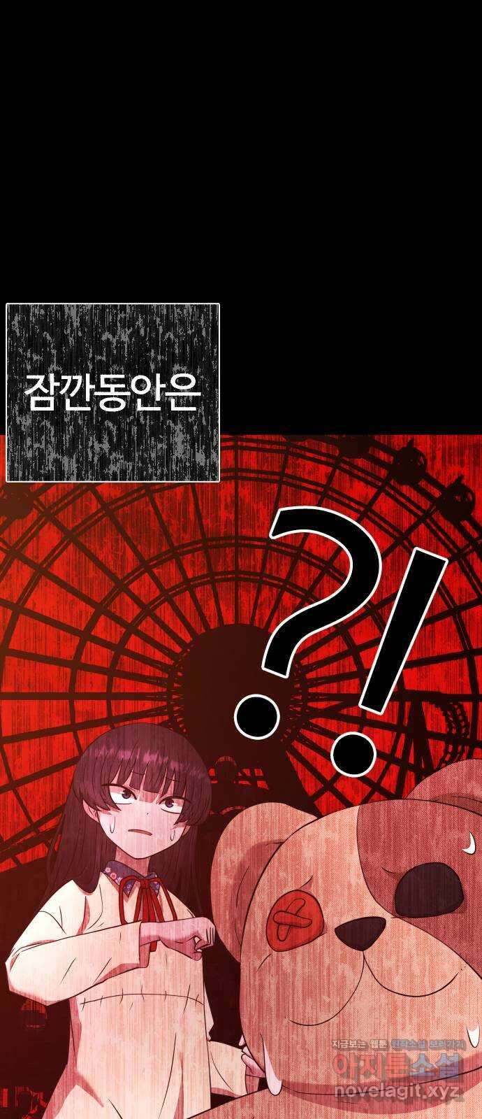 미라주 40화_이번엔 사고가 아니었어 6
