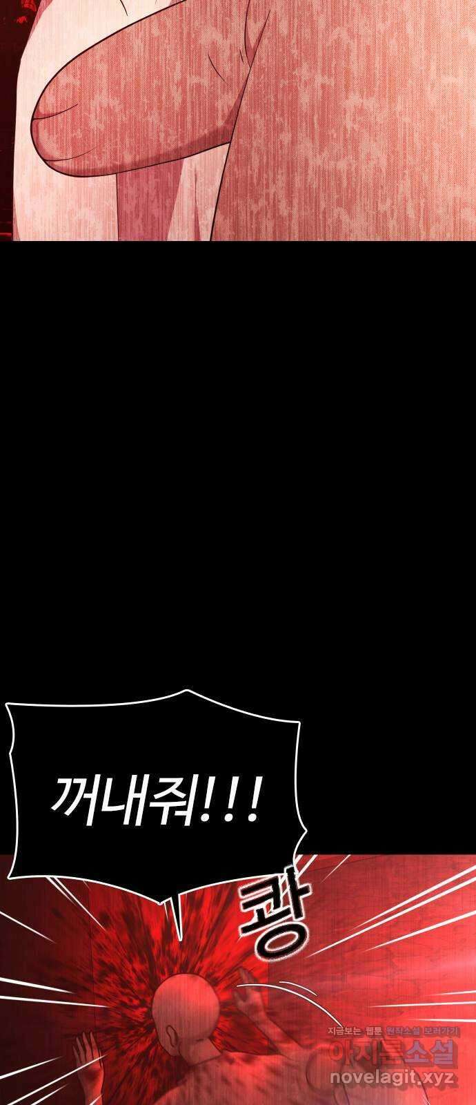 미라주 40화_이번엔 사고가 아니었어 7