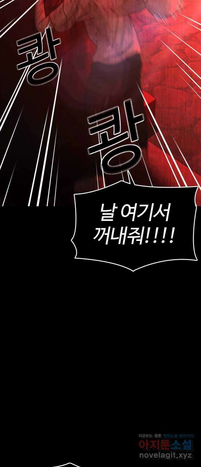 미라주 40화_이번엔 사고가 아니었어 8