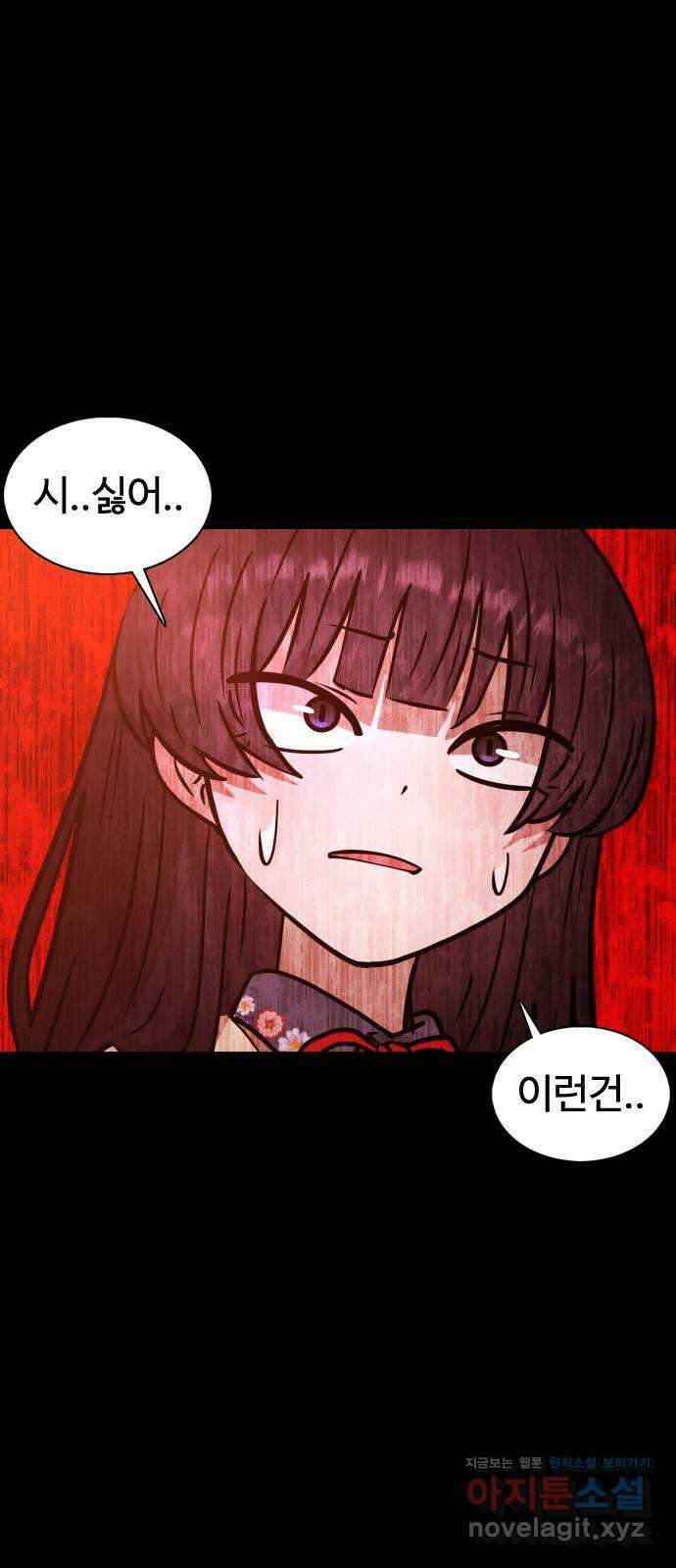 미라주 40화_이번엔 사고가 아니었어 10