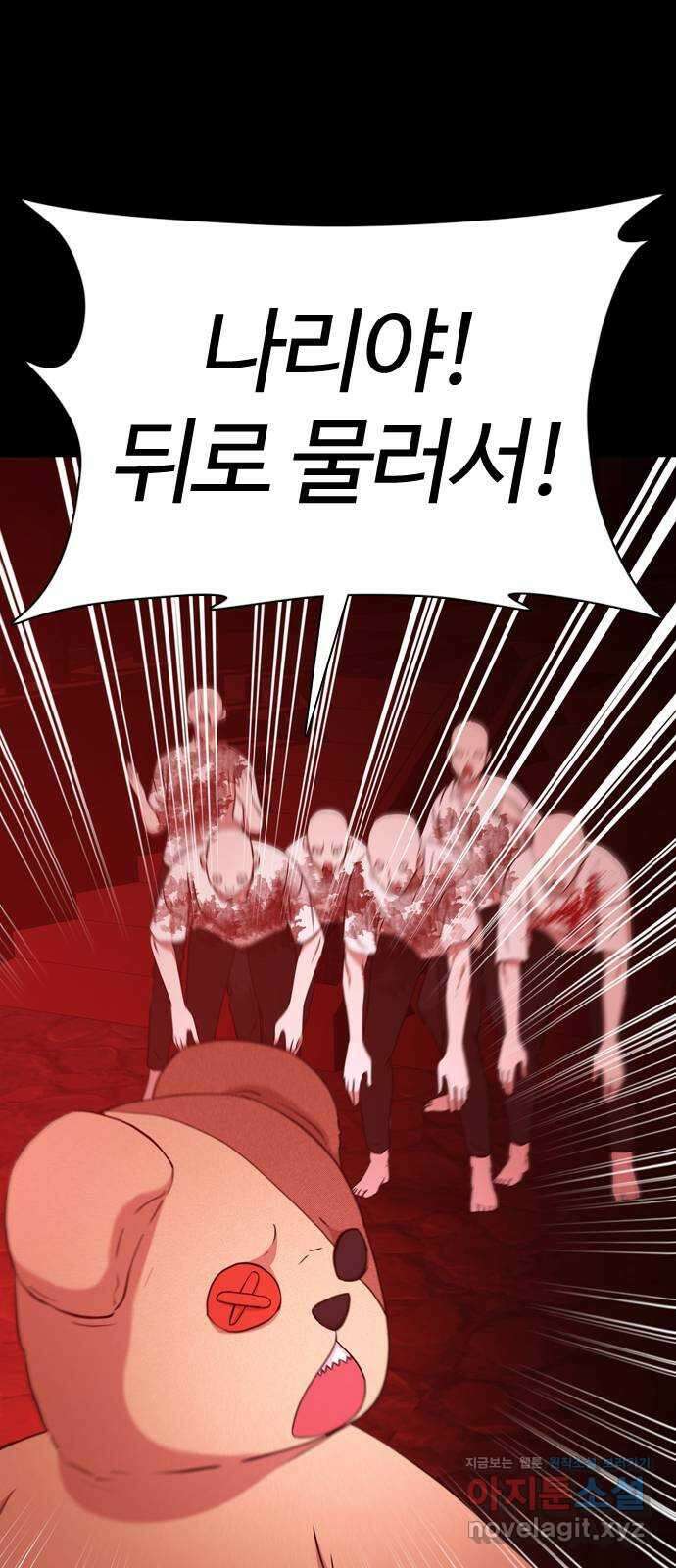 미라주 40화_이번엔 사고가 아니었어 11