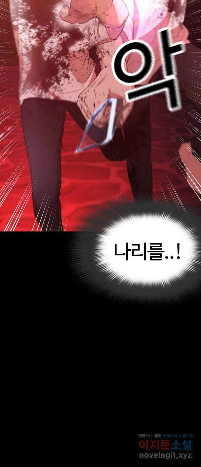 미라주 40화_이번엔 사고가 아니었어 13