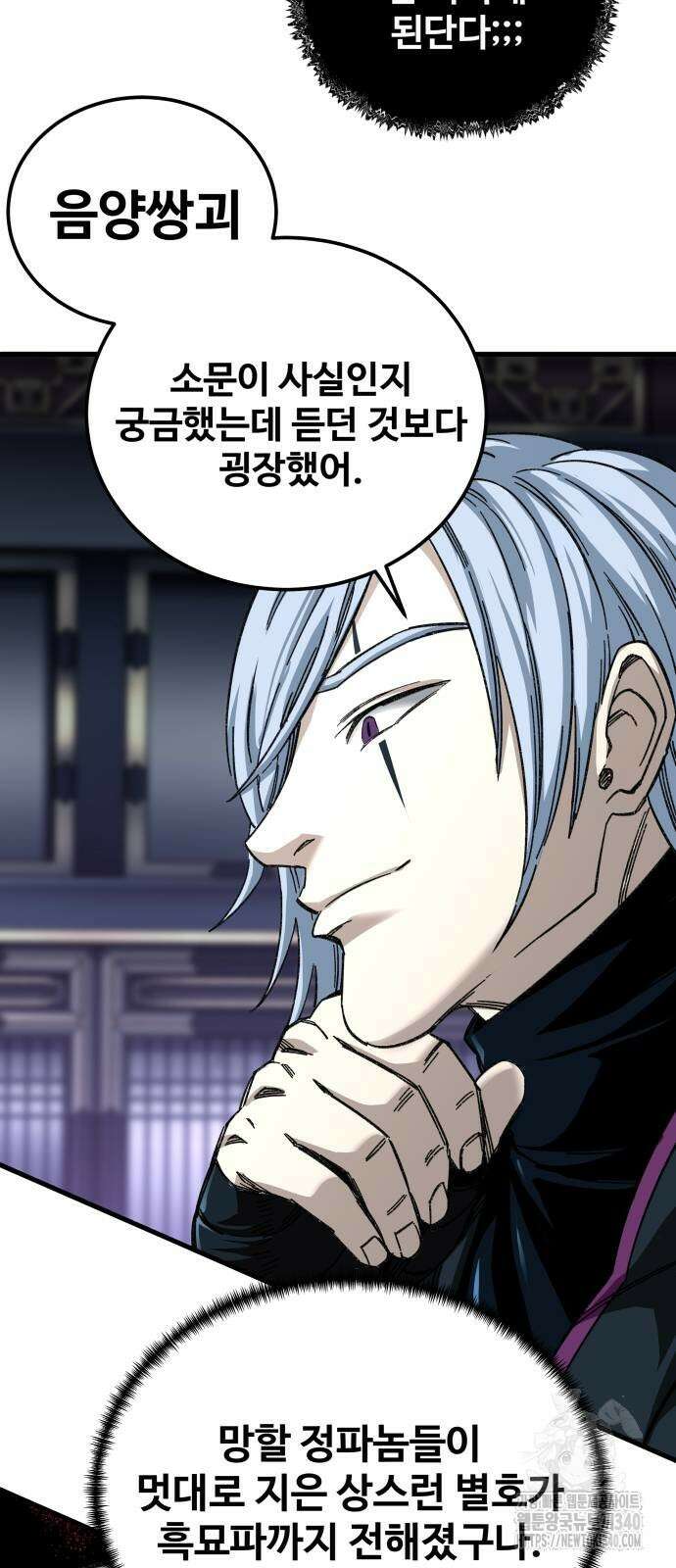 할배무사와 지존 손녀 44화 6