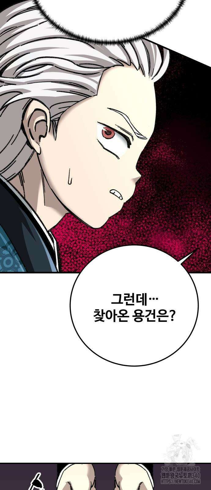 할배무사와 지존 손녀 44화 7