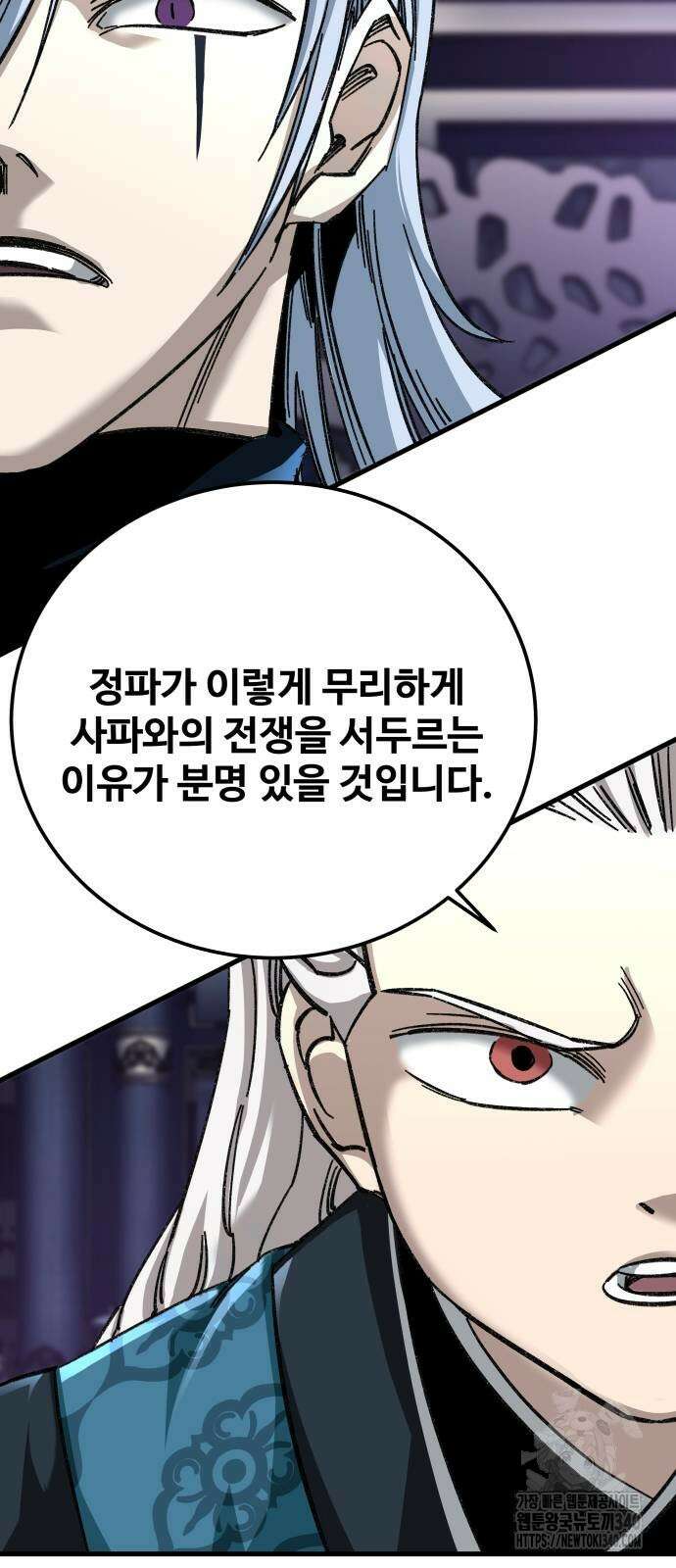 할배무사와 지존 손녀 44화 14