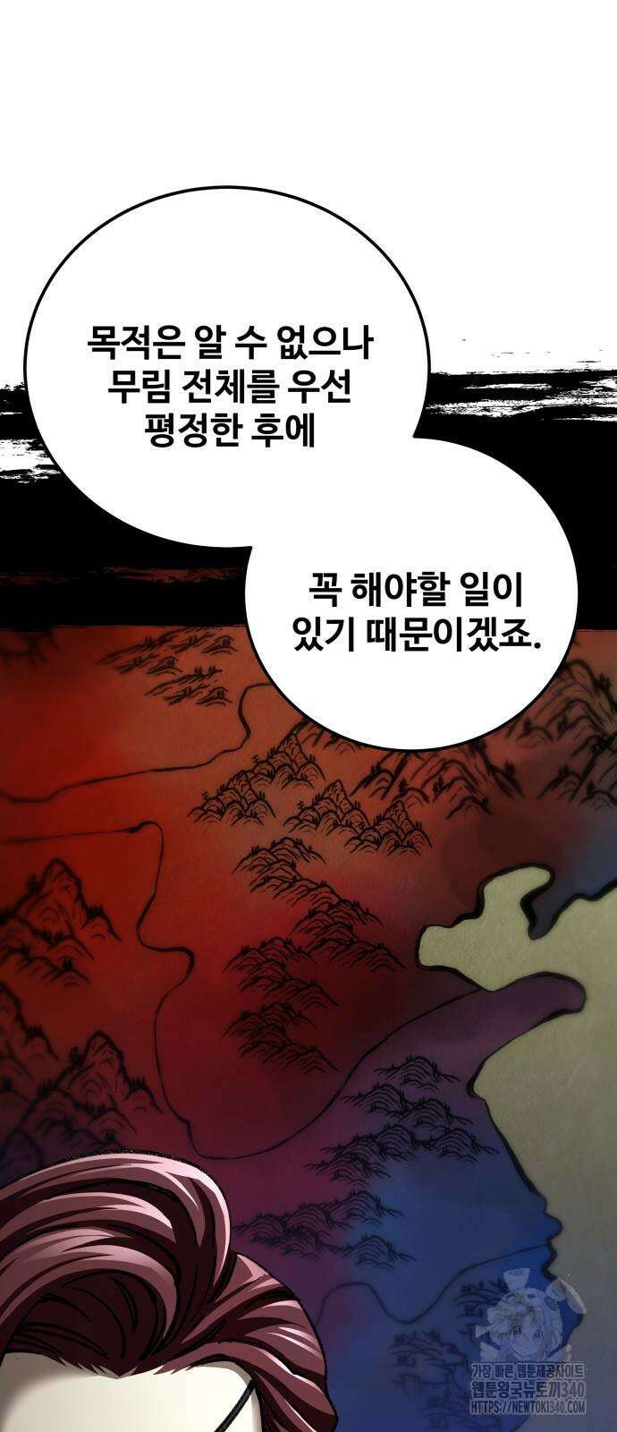 할배무사와 지존 손녀 44화 15