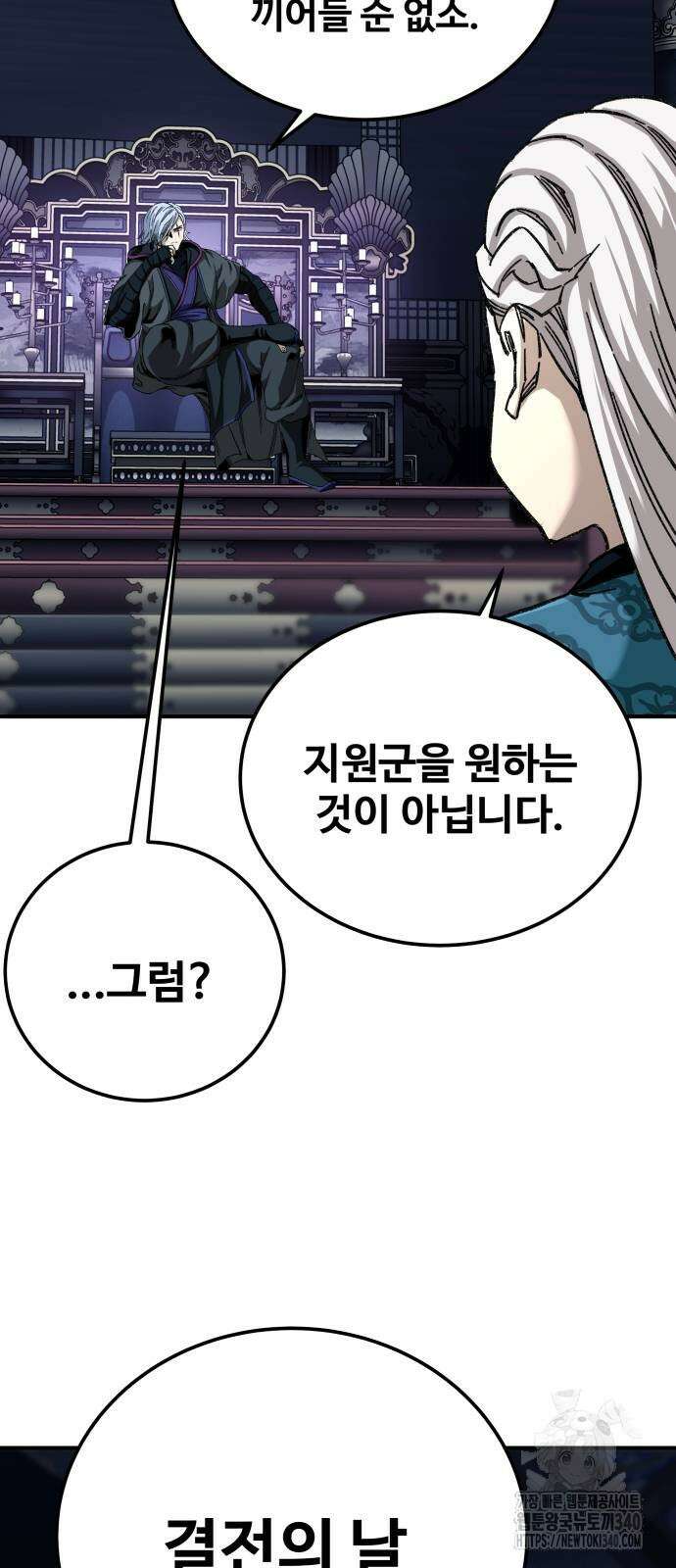 할배무사와 지존 손녀 44화 17