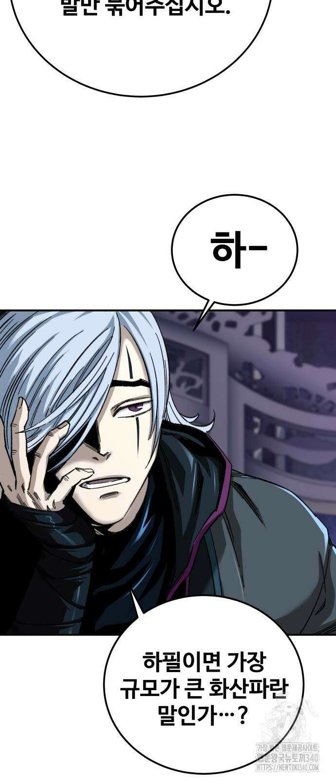 할배무사와 지존 손녀 44화 19