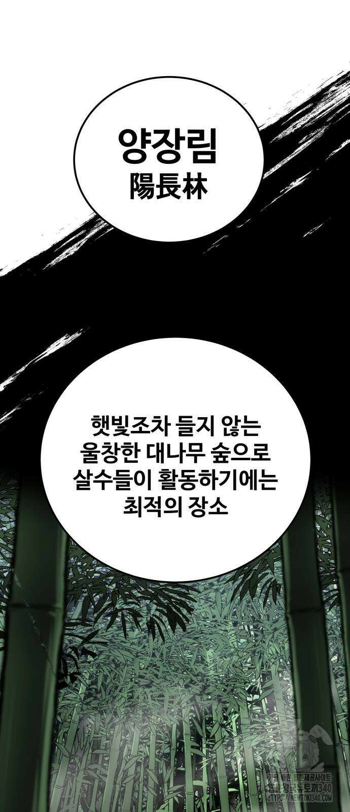 할배무사와 지존 손녀 44화 20