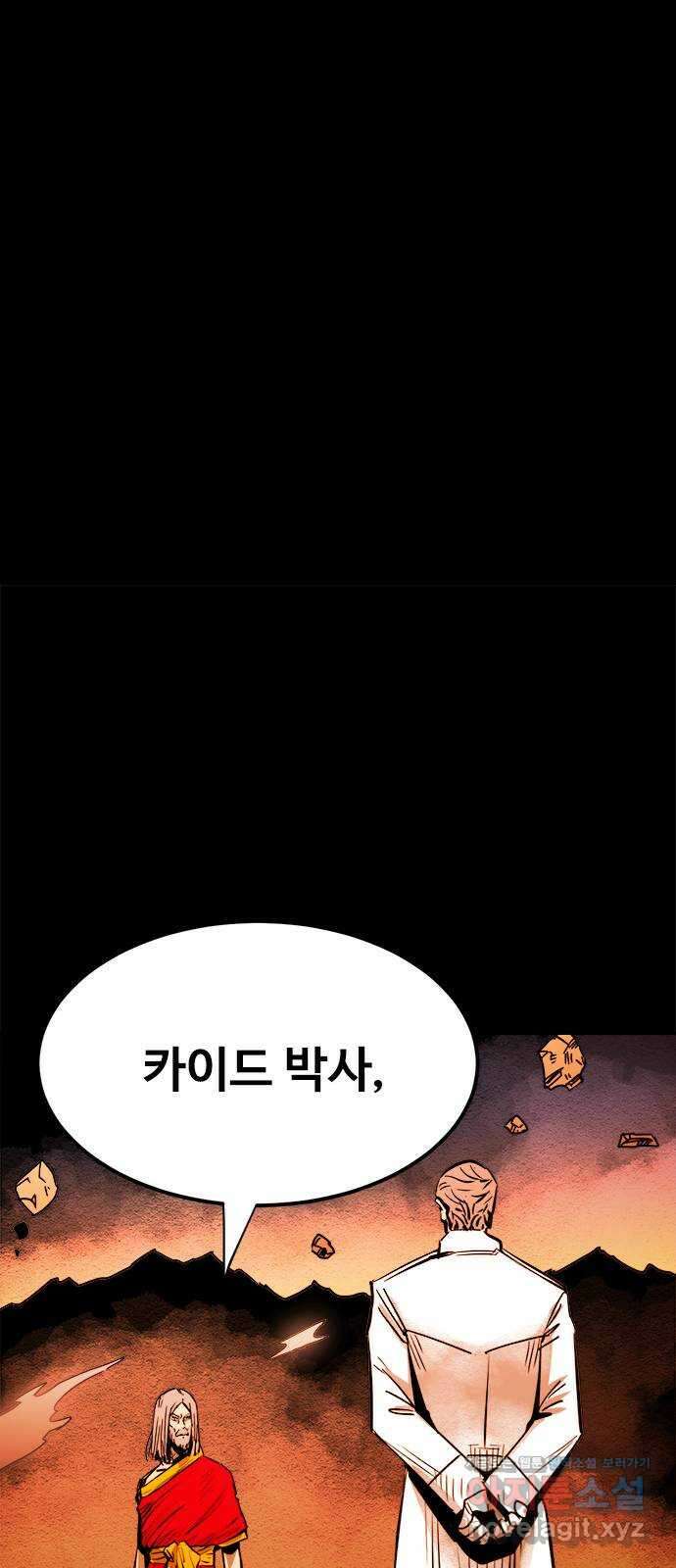 카루나 189. 형제들의 희생 3