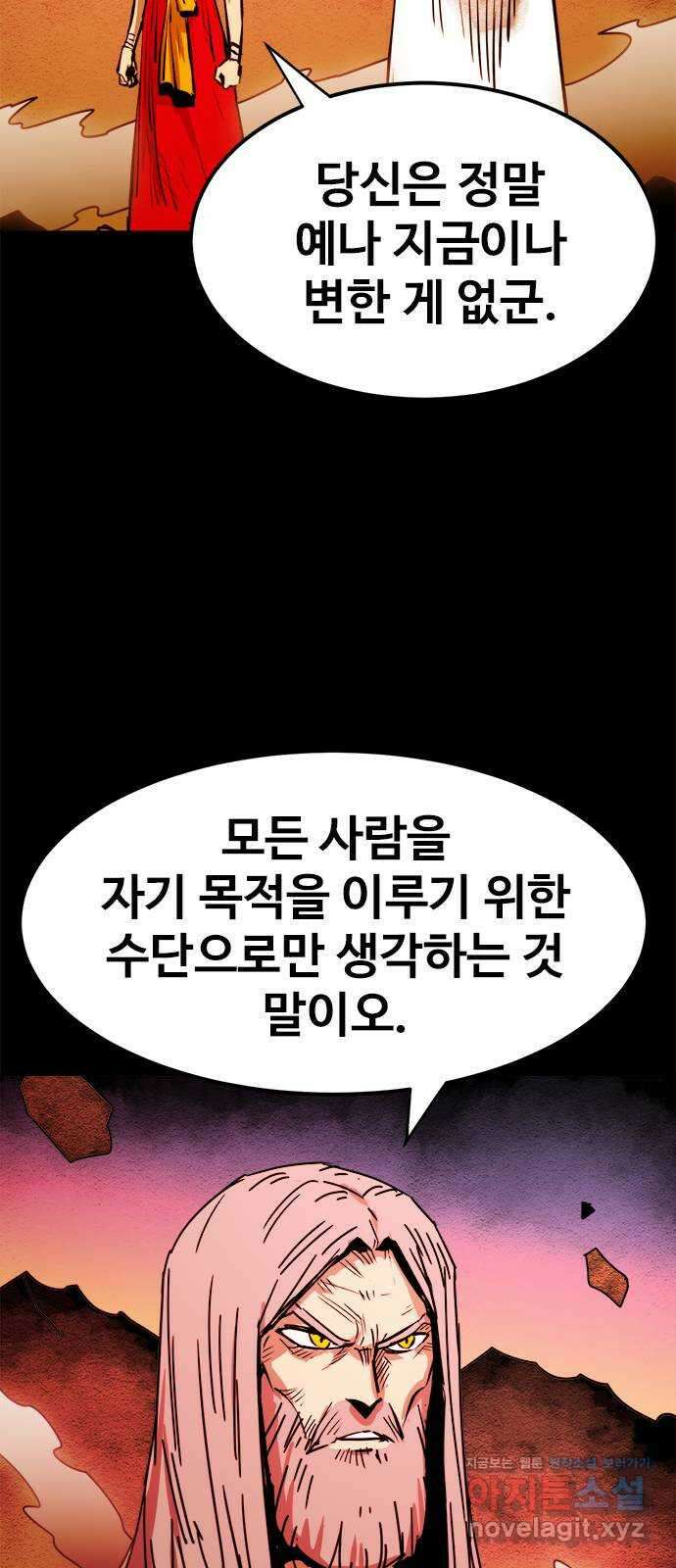 카루나 189. 형제들의 희생 4
