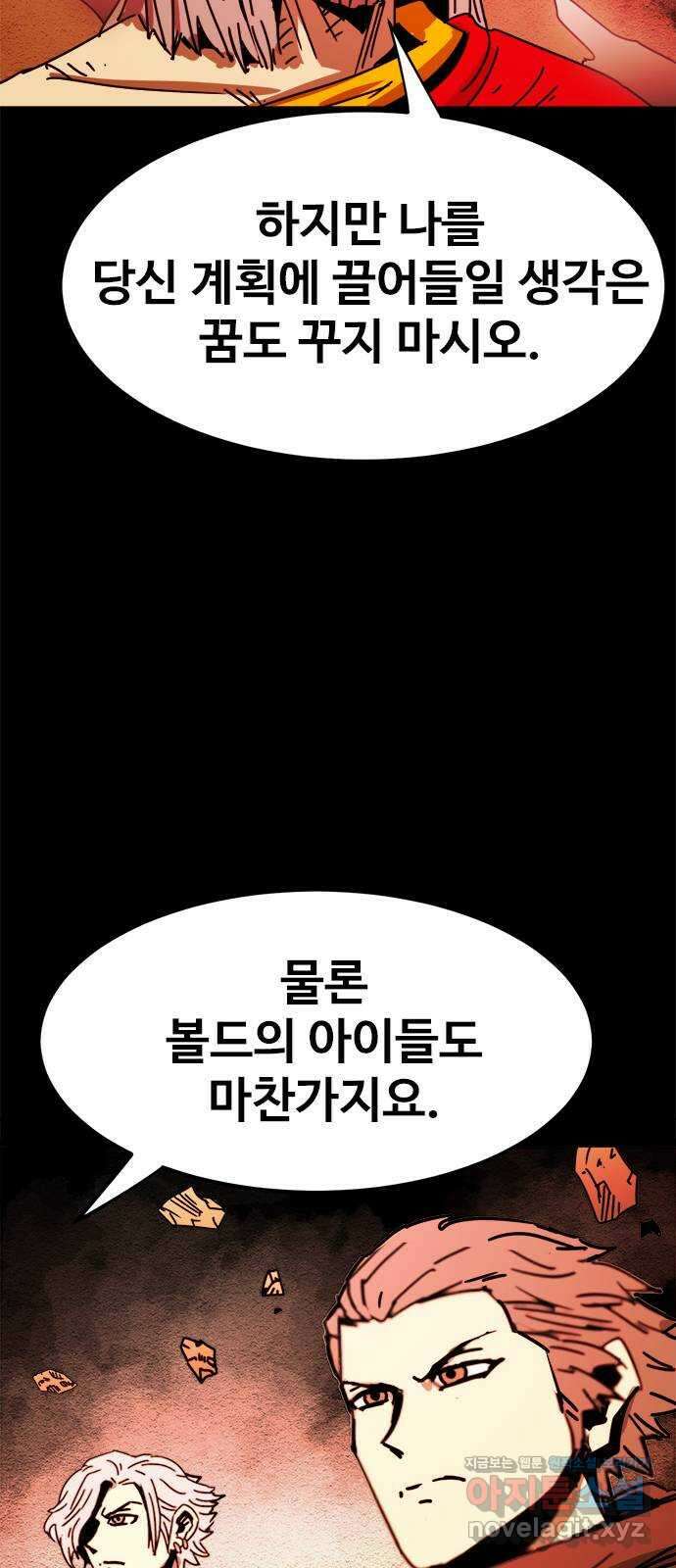 카루나 189. 형제들의 희생 5