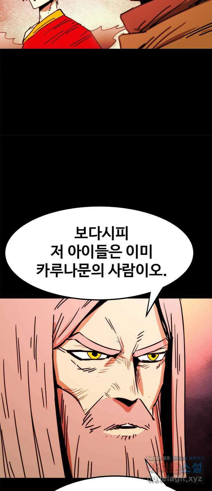 카루나 189. 형제들의 희생 6