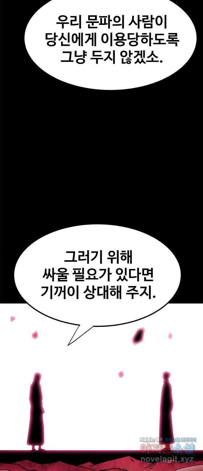 카루나 189. 형제들의 희생 7