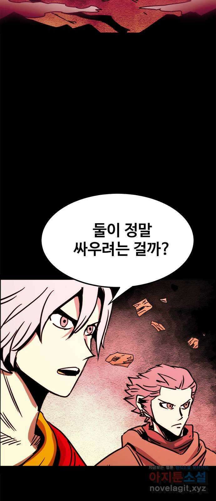카루나 189. 형제들의 희생 8