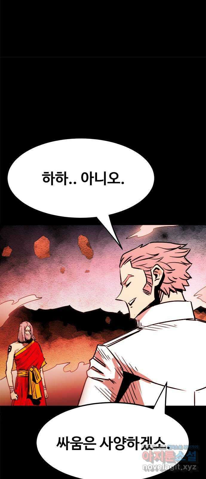 카루나 189. 형제들의 희생 9