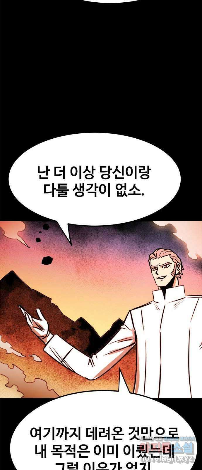 카루나 189. 형제들의 희생 10