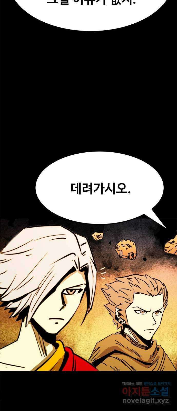 카루나 189. 형제들의 희생 11