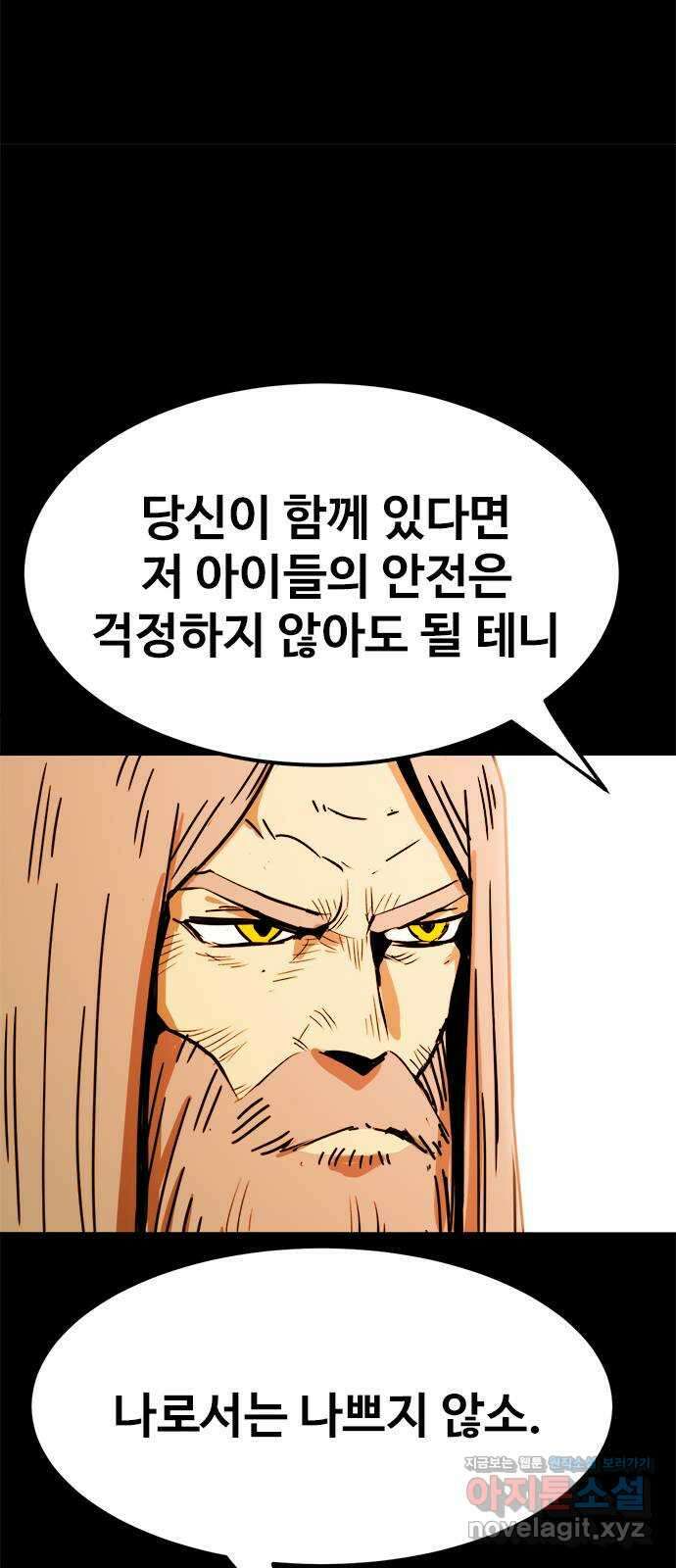 카루나 189. 형제들의 희생 12